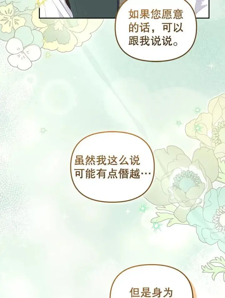 《被恶棍们抚养中》60.最后的机会图12