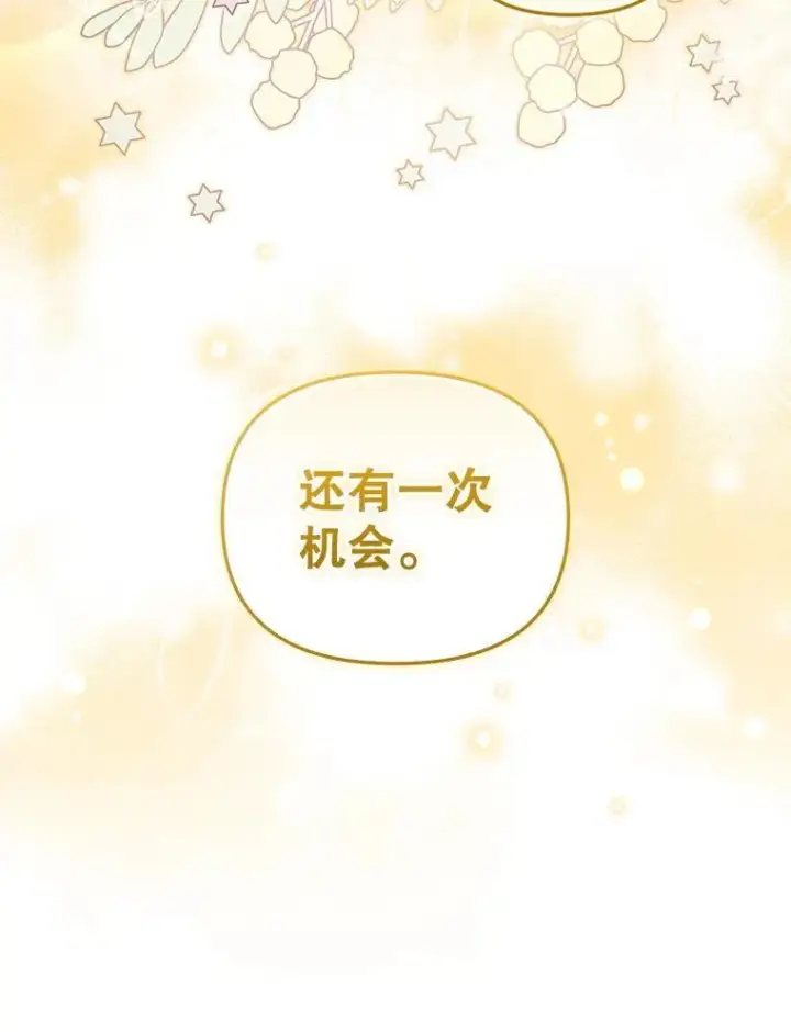 《被恶棍们抚养中》60.最后的机会图121