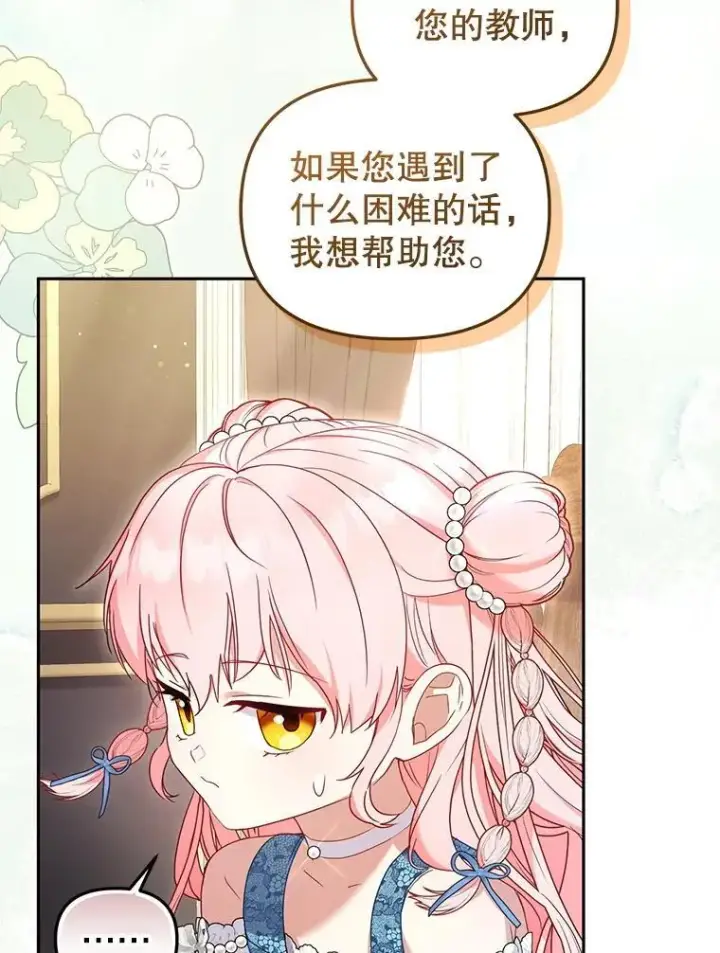 《被恶棍们抚养中》60.最后的机会图13