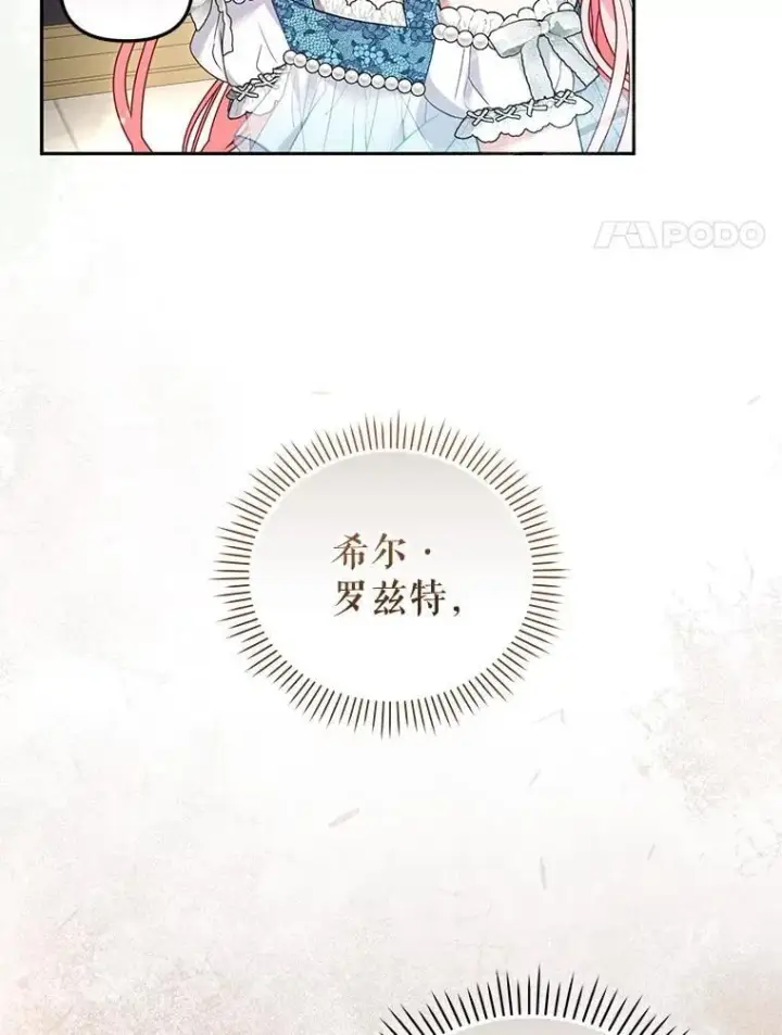 《被恶棍们抚养中》60.最后的机会图14