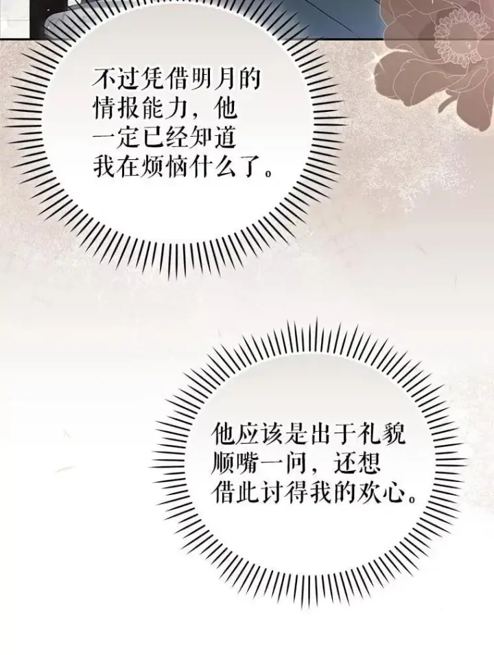 《被恶棍们抚养中》60.最后的机会图16