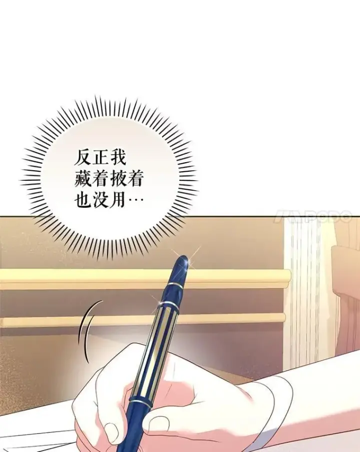 《被恶棍们抚养中》60.最后的机会图17