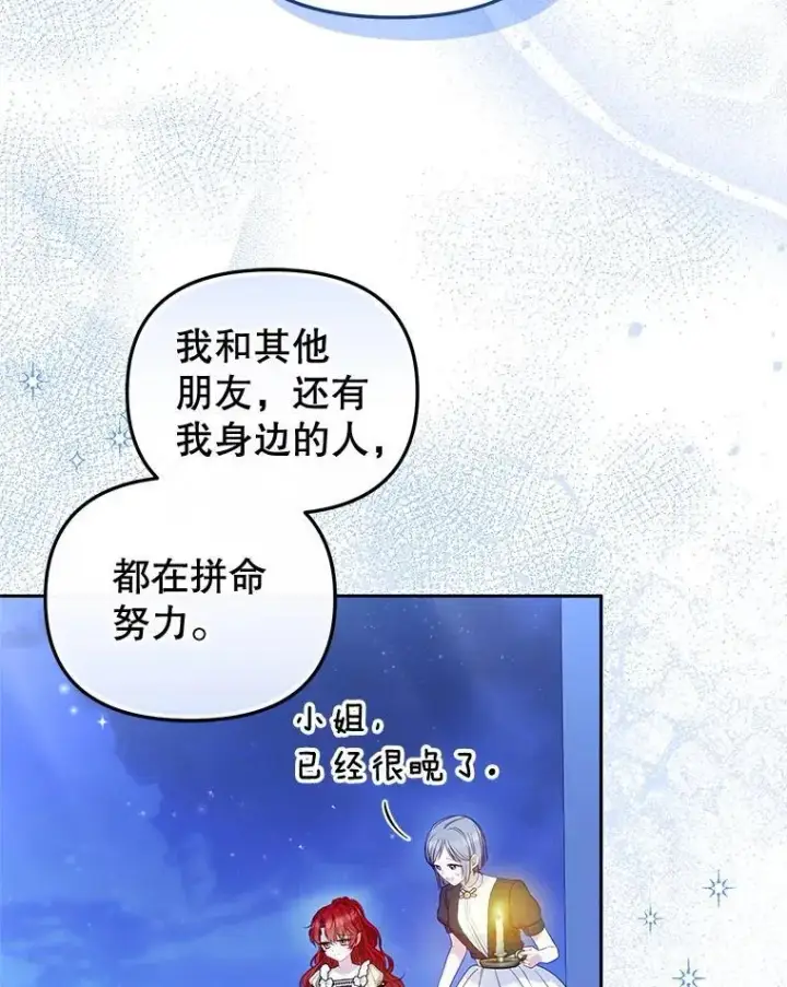 《被恶棍们抚养中》60.最后的机会图19