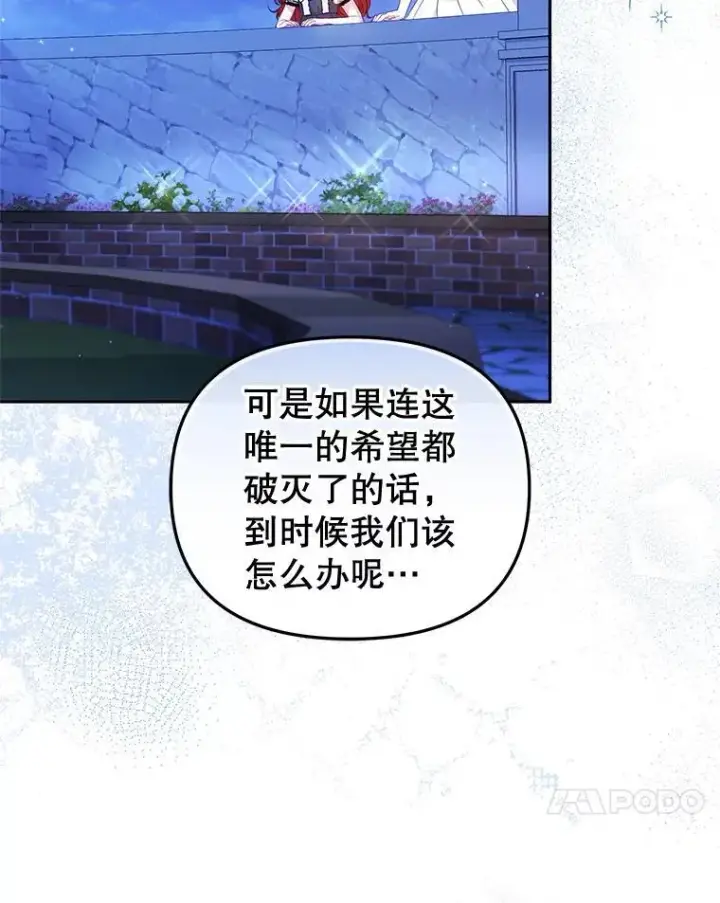 《被恶棍们抚养中》60.最后的机会图20