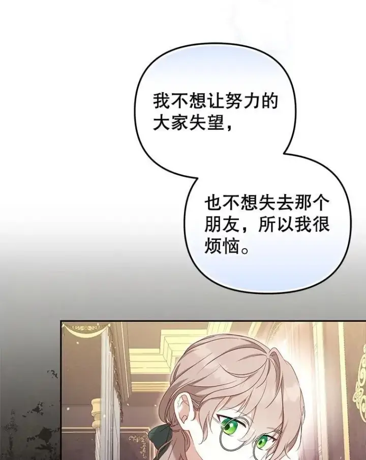 《被恶棍们抚养中》60.最后的机会图21