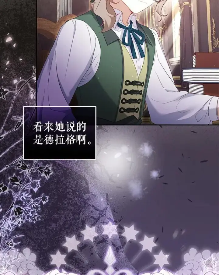 《被恶棍们抚养中》60.最后的机会图22