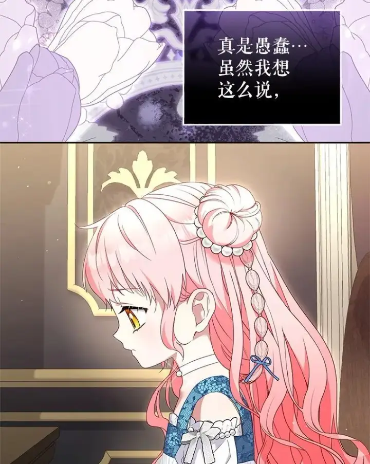 《被恶棍们抚养中》60.最后的机会图23