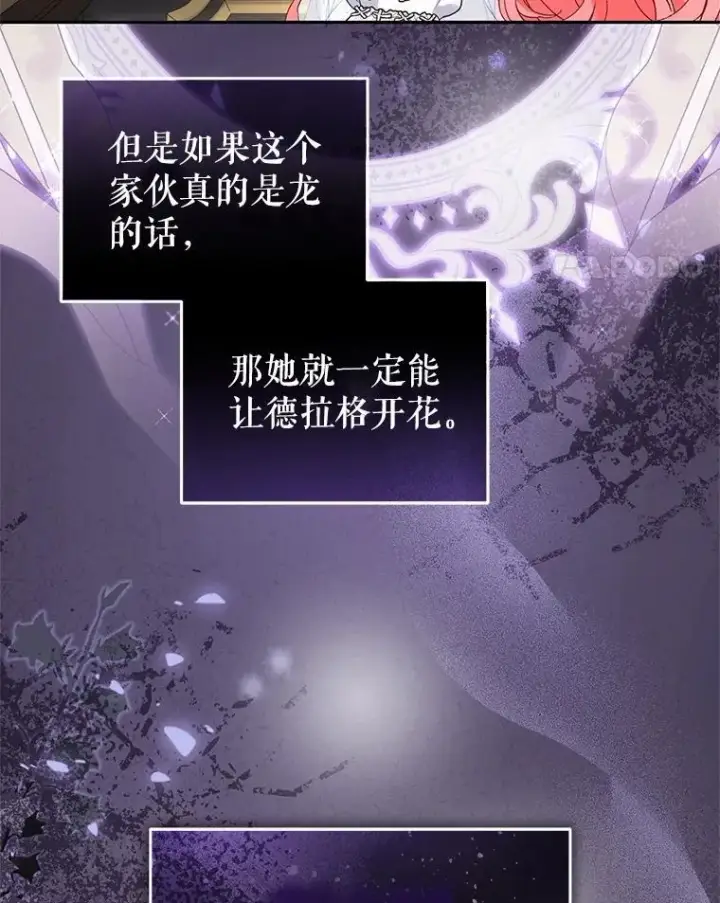 《被恶棍们抚养中》60.最后的机会图24