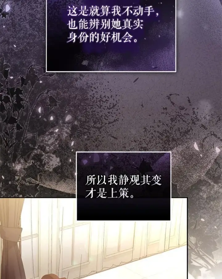 《被恶棍们抚养中》60.最后的机会图25