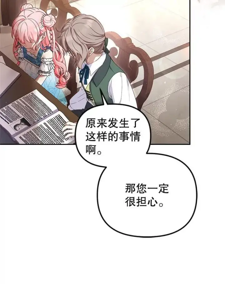 《被恶棍们抚养中》60.最后的机会图26