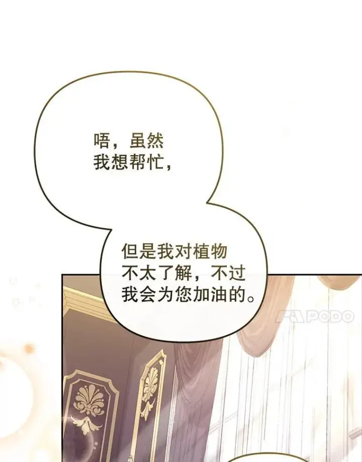 《被恶棍们抚养中》60.最后的机会图27