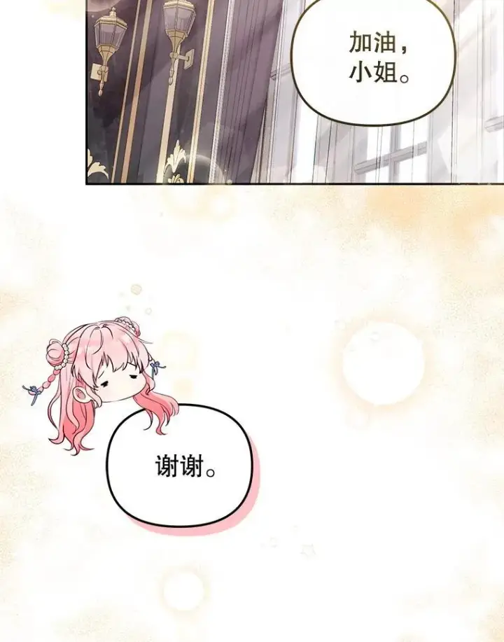 《被恶棍们抚养中》60.最后的机会图28