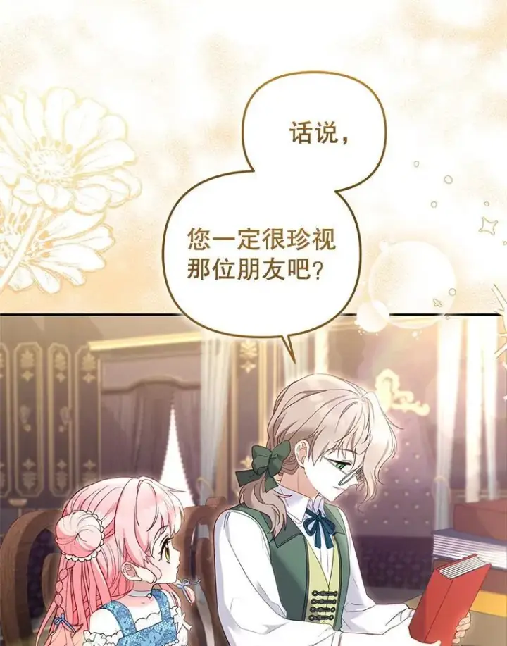 《被恶棍们抚养中》60.最后的机会图29