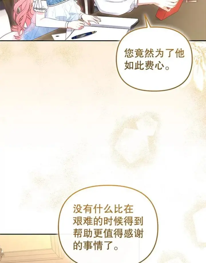《被恶棍们抚养中》60.最后的机会图30