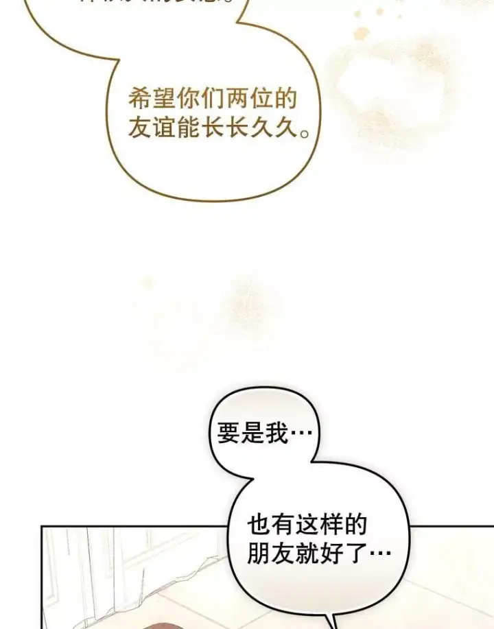 《被恶棍们抚养中》60.最后的机会图32