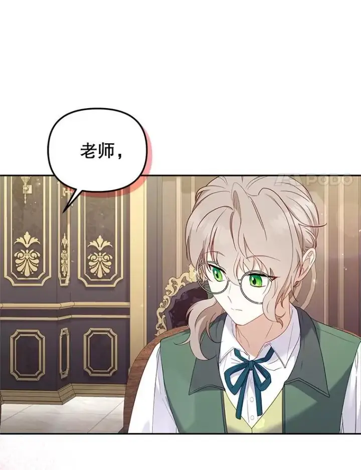 《被恶棍们抚养中》60.最后的机会图34