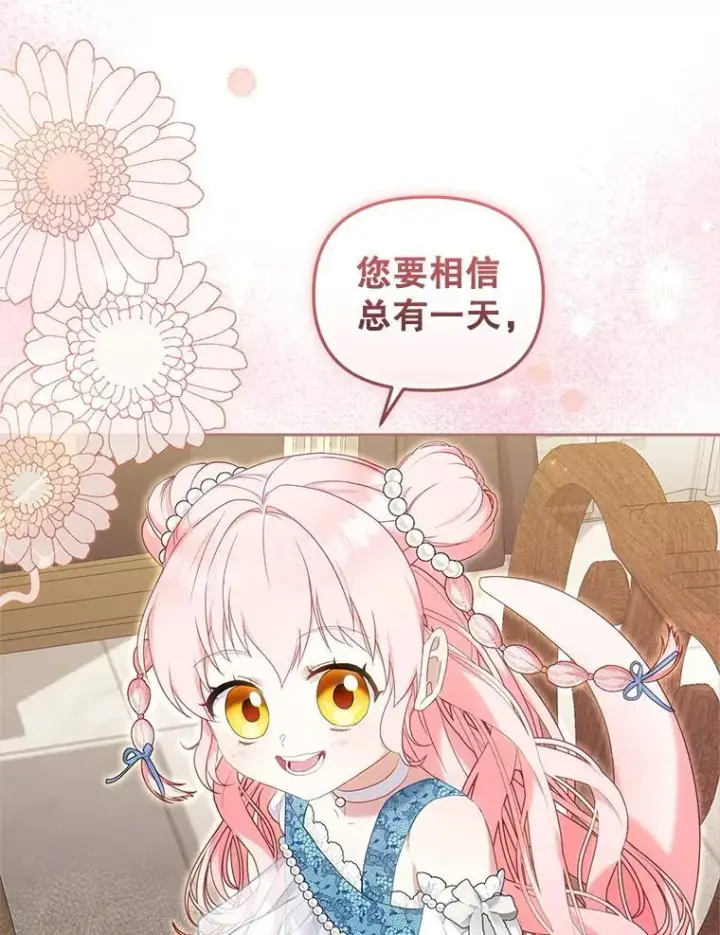 《被恶棍们抚养中》60.最后的机会图35