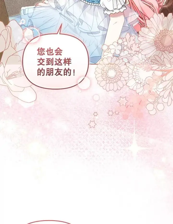 《被恶棍们抚养中》60.最后的机会图36
