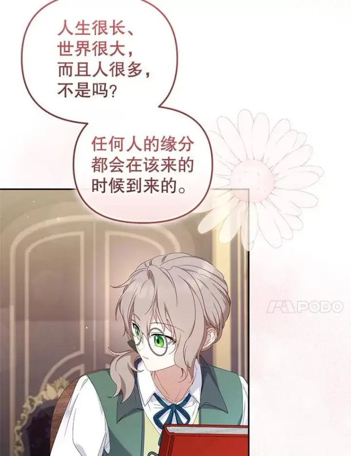 《被恶棍们抚养中》60.最后的机会图37