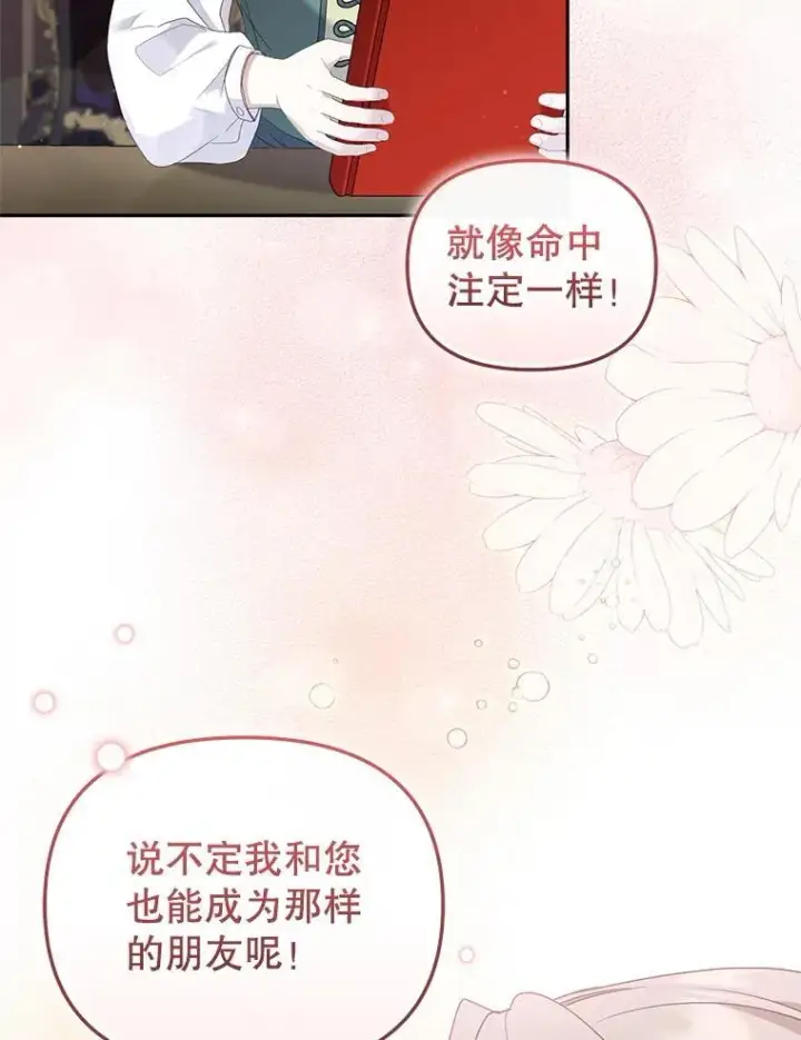 《被恶棍们抚养中》60.最后的机会图38