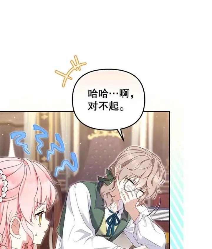 《被恶棍们抚养中》60.最后的机会图43