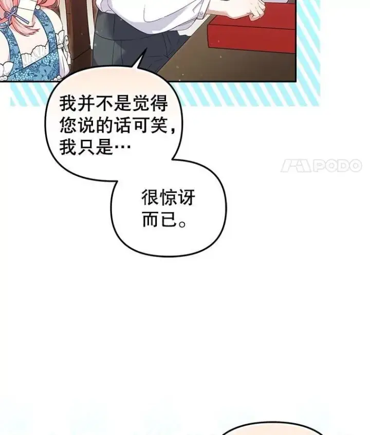 《被恶棍们抚养中》60.最后的机会图44