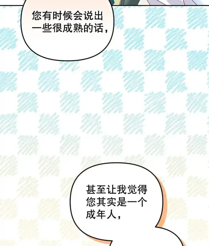 《被恶棍们抚养中》60.最后的机会图46