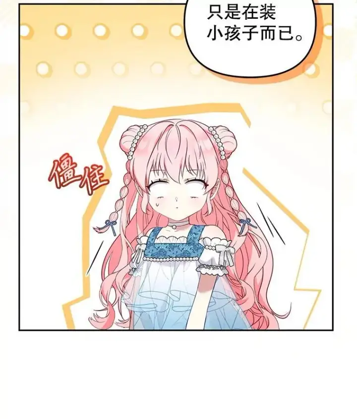 《被恶棍们抚养中》60.最后的机会图47