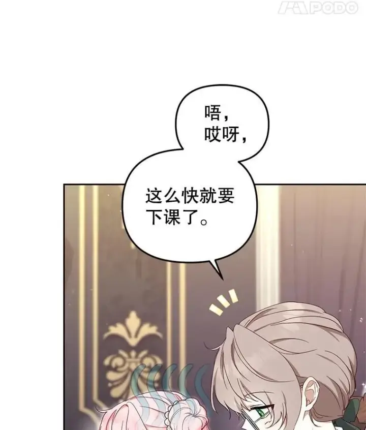 《被恶棍们抚养中》60.最后的机会图48