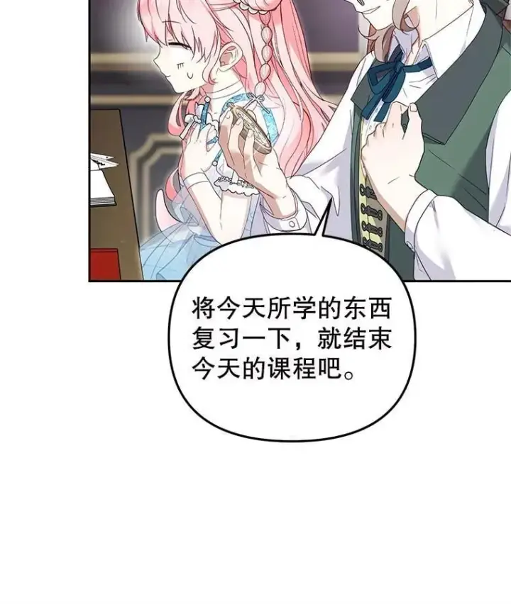 《被恶棍们抚养中》60.最后的机会图49