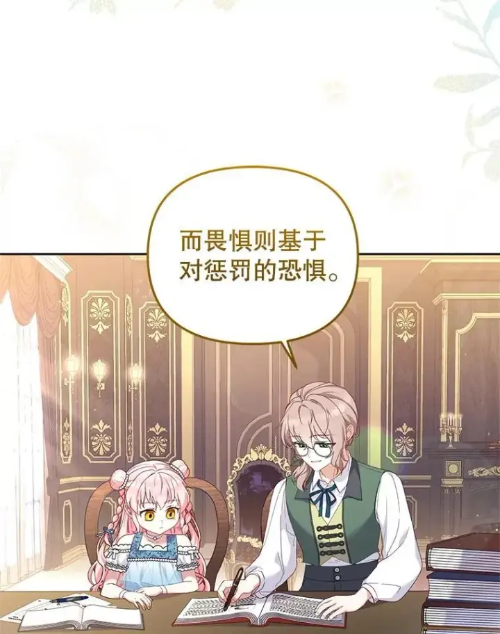 《被恶棍们抚养中》60.最后的机会图5