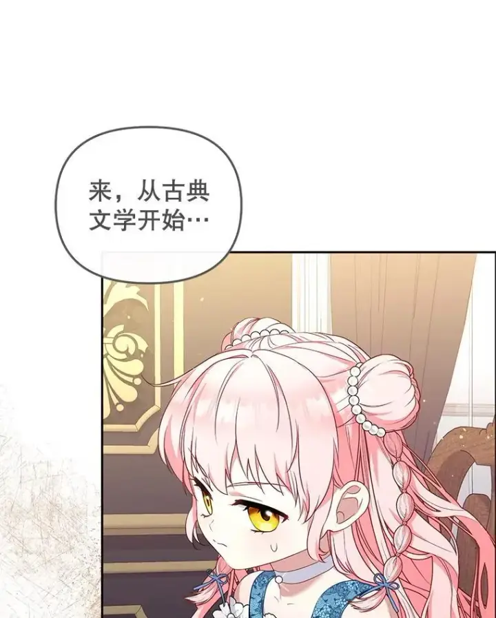 《被恶棍们抚养中》60.最后的机会图50