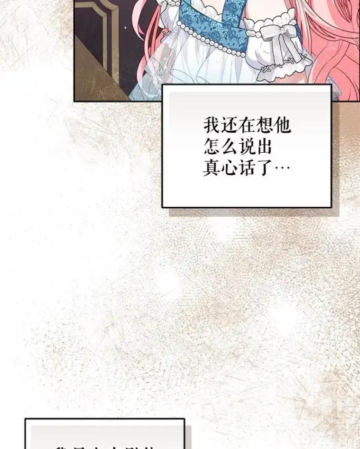 《被恶棍们抚养中》60.最后的机会图51