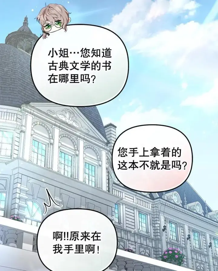 《被恶棍们抚养中》60.最后的机会图54