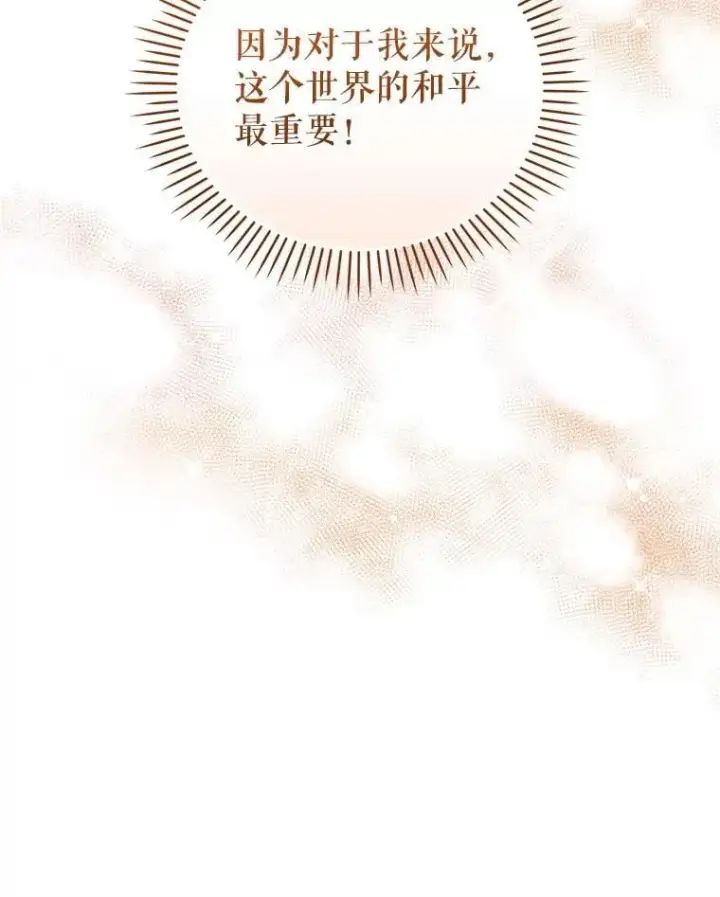《被恶棍们抚养中》60.最后的机会图56