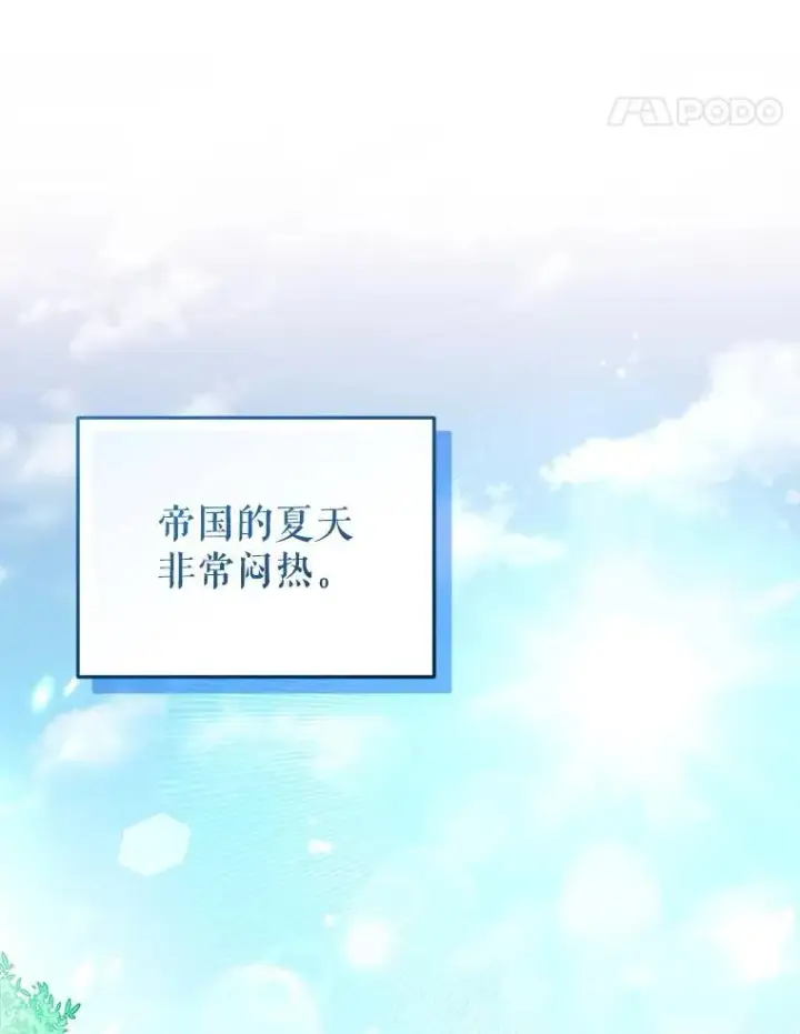 《被恶棍们抚养中》60.最后的机会图59