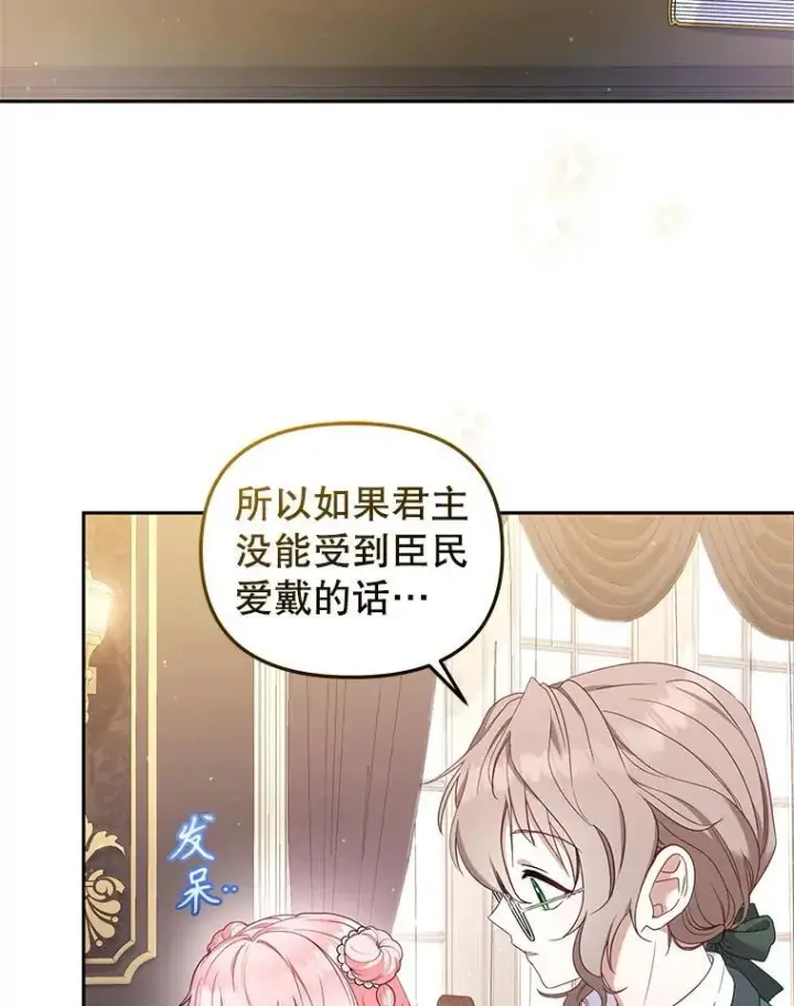《被恶棍们抚养中》60.最后的机会图6
