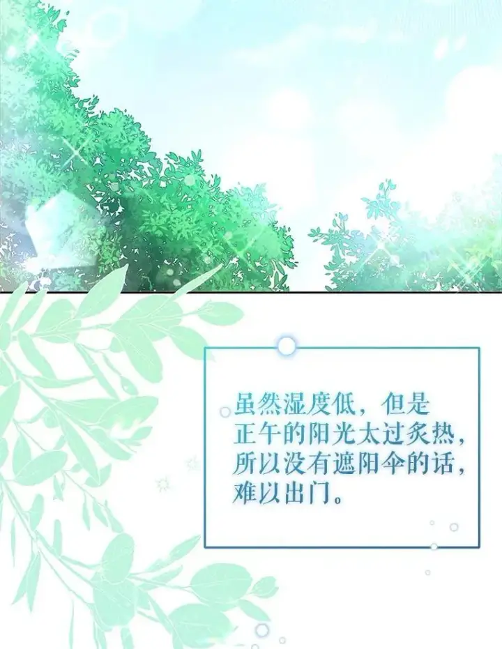 《被恶棍们抚养中》60.最后的机会图60