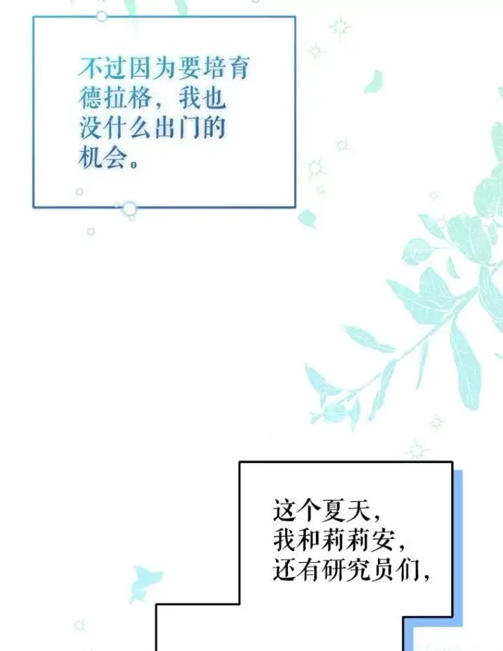 《被恶棍们抚养中》60.最后的机会图61
