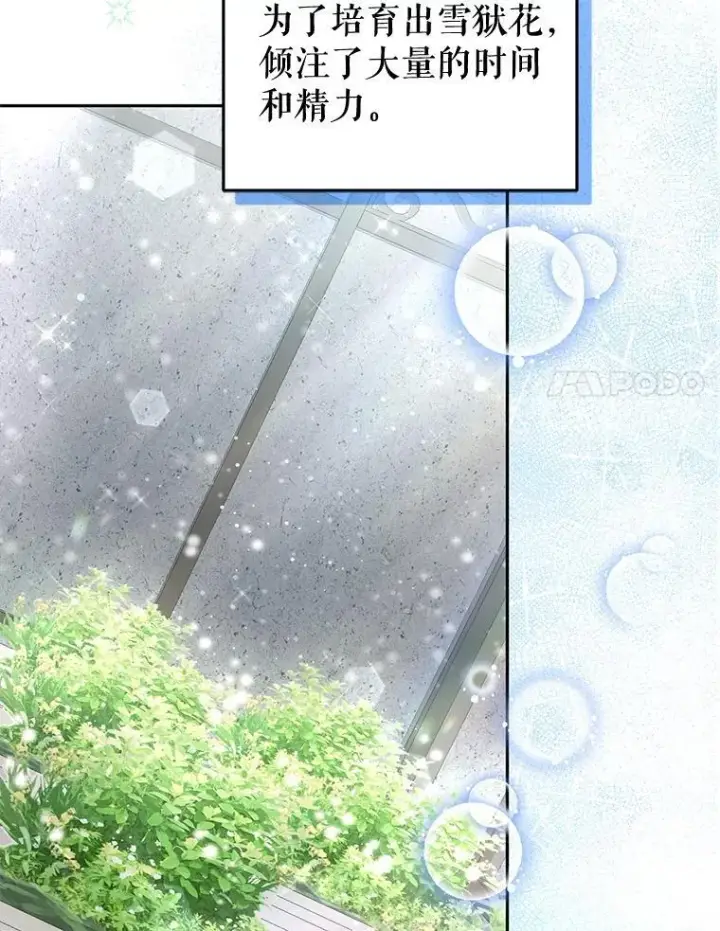 《被恶棍们抚养中》60.最后的机会图62