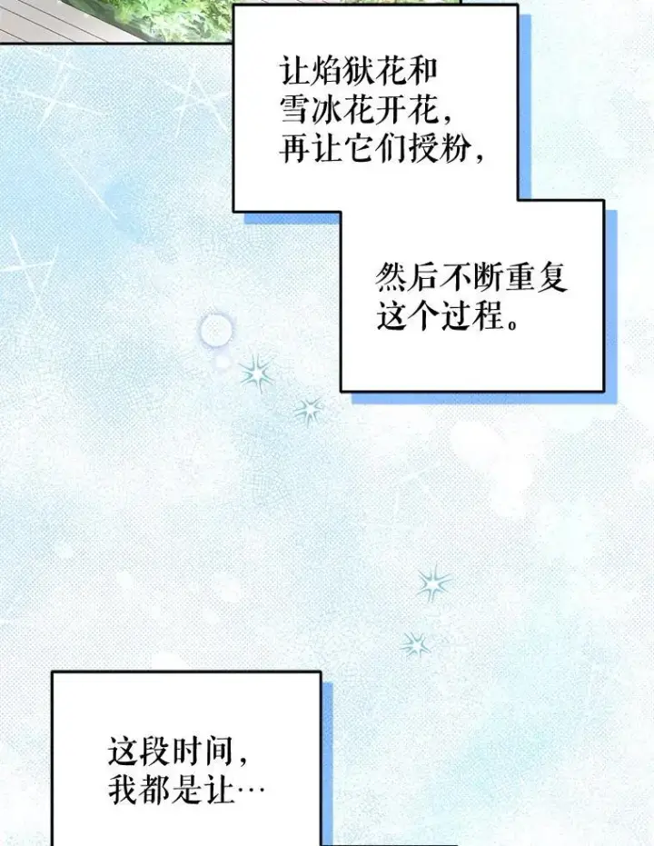 《被恶棍们抚养中》60.最后的机会图63