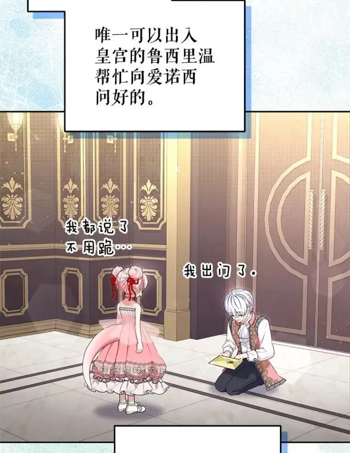 《被恶棍们抚养中》60.最后的机会图64