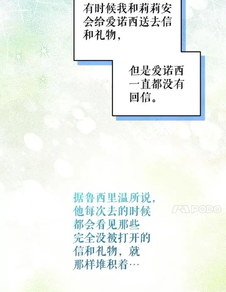 《被恶棍们抚养中》60.最后的机会图65