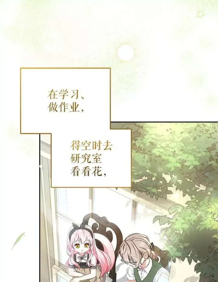 《被恶棍们抚养中》60.最后的机会图66