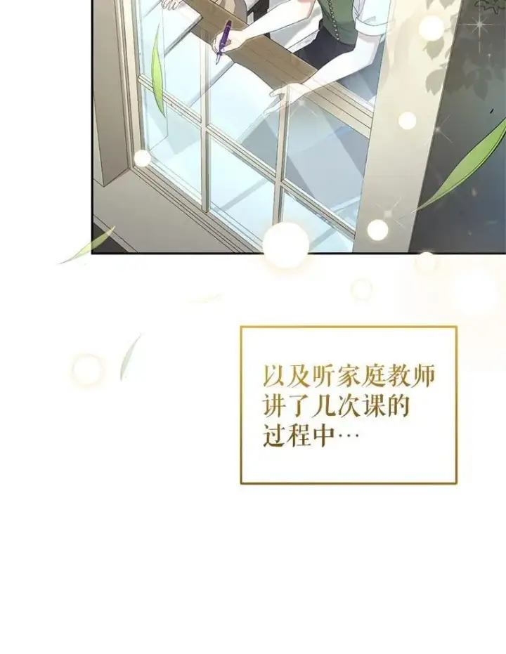 《被恶棍们抚养中》60.最后的机会图67