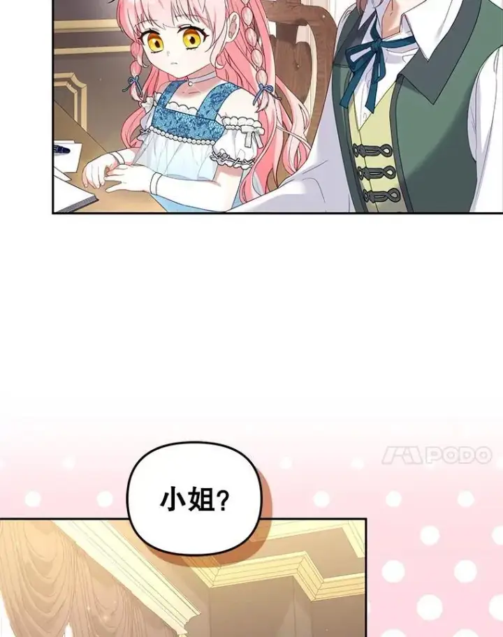 《被恶棍们抚养中》60.最后的机会图7