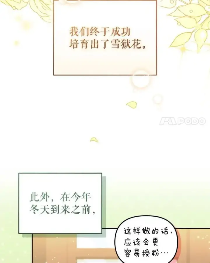 《被恶棍们抚养中》60.最后的机会图72