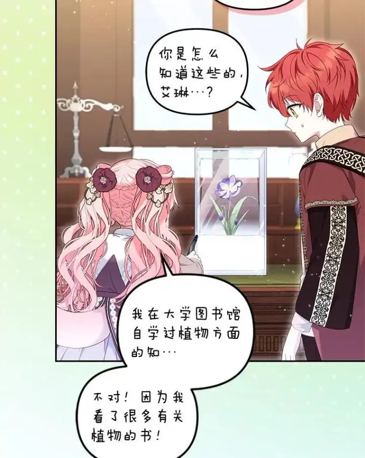 《被恶棍们抚养中》60.最后的机会图73