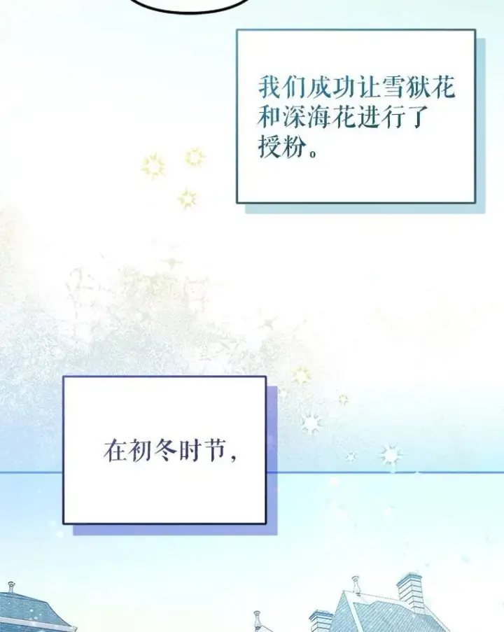 《被恶棍们抚养中》60.最后的机会图74