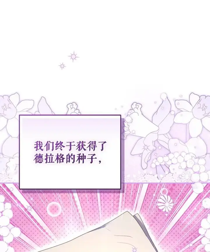 《被恶棍们抚养中》60.最后的机会图76